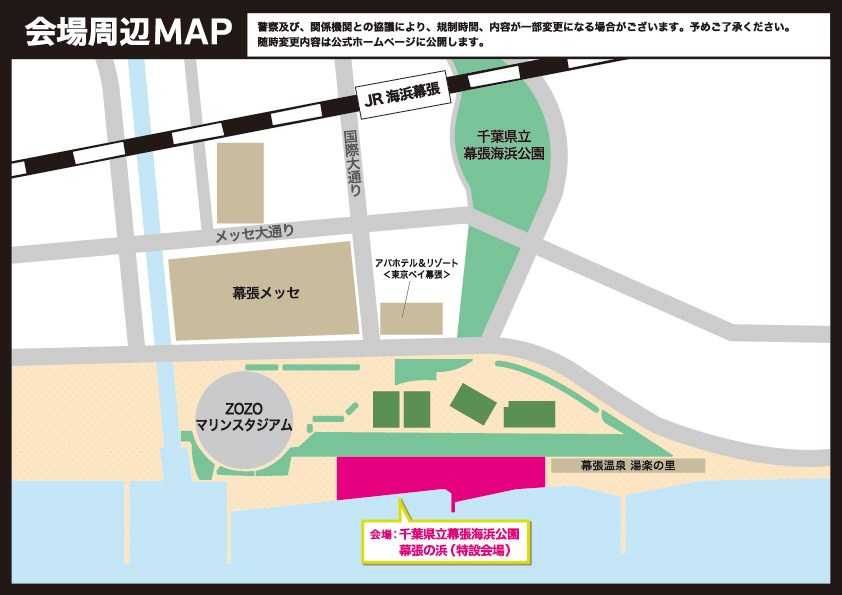 千葉会場周辺MAP