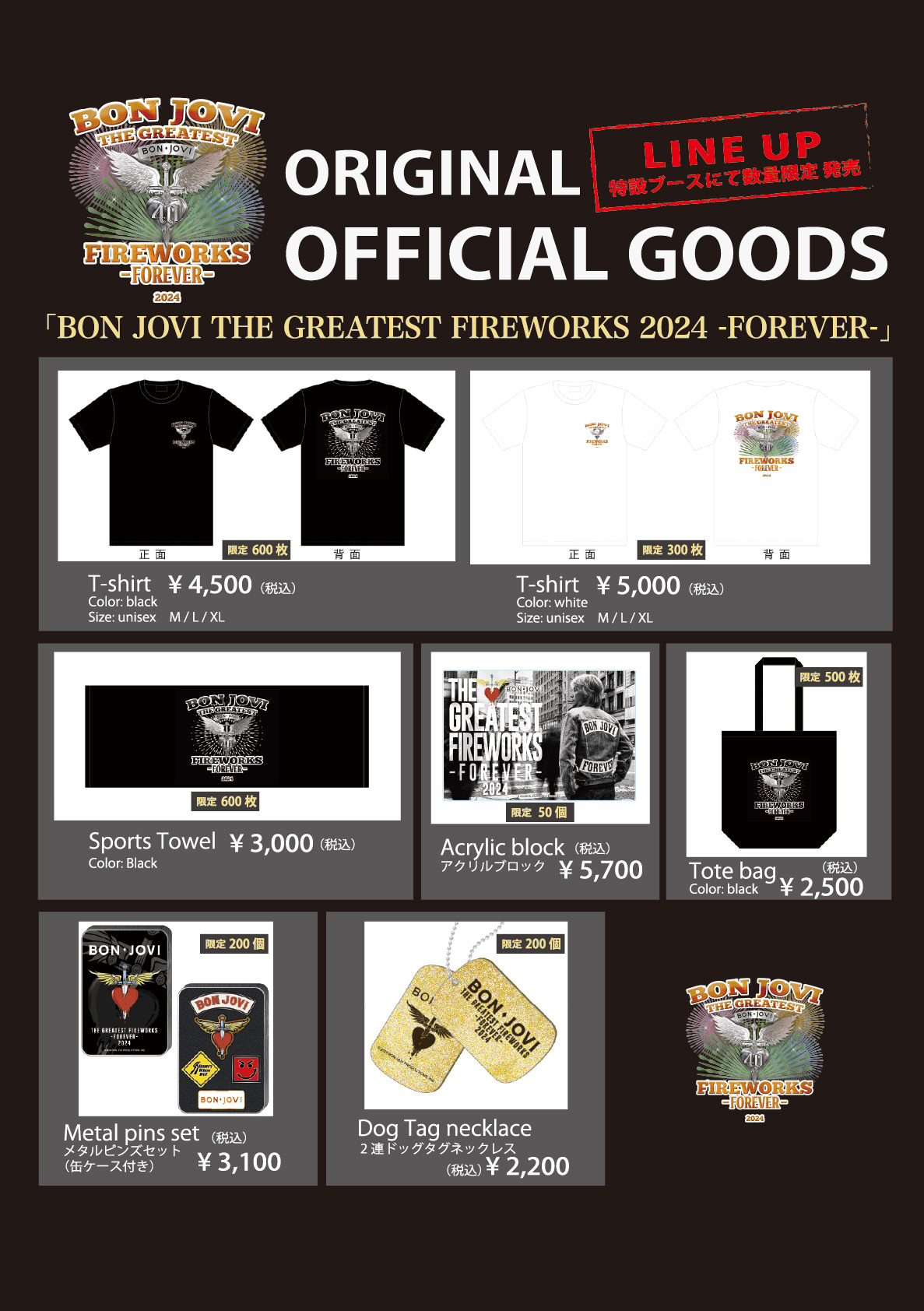 GOODS – BON JOVI THE GREATEST FIREWORKS 2024-FOREVER- ボン・ジョヴィ花火