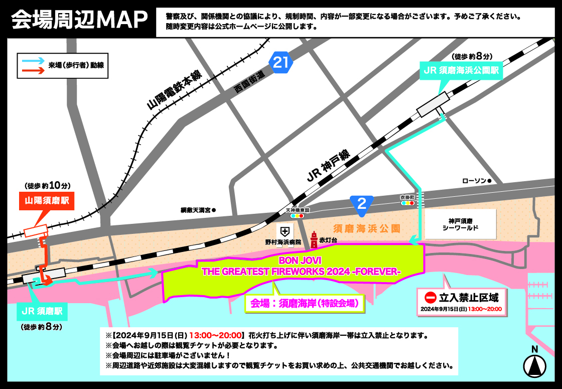 兵庫会場周辺MAP