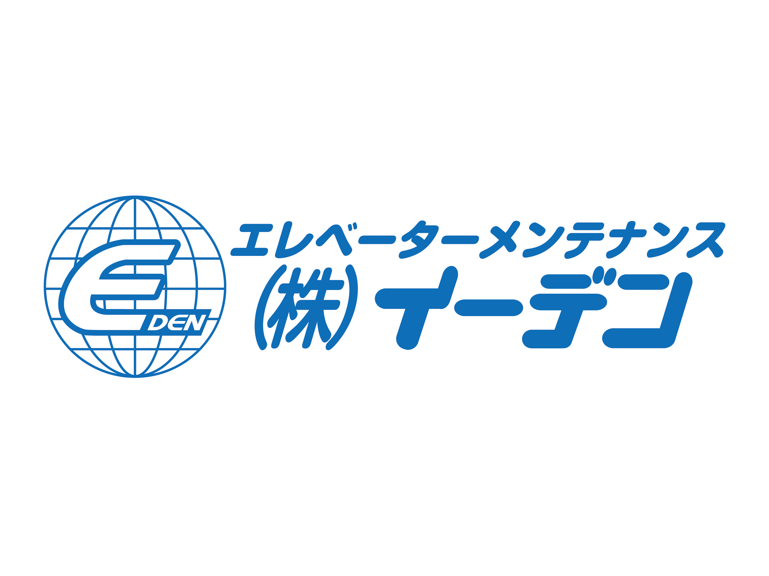 エレベーターメンテナンス　イーデン