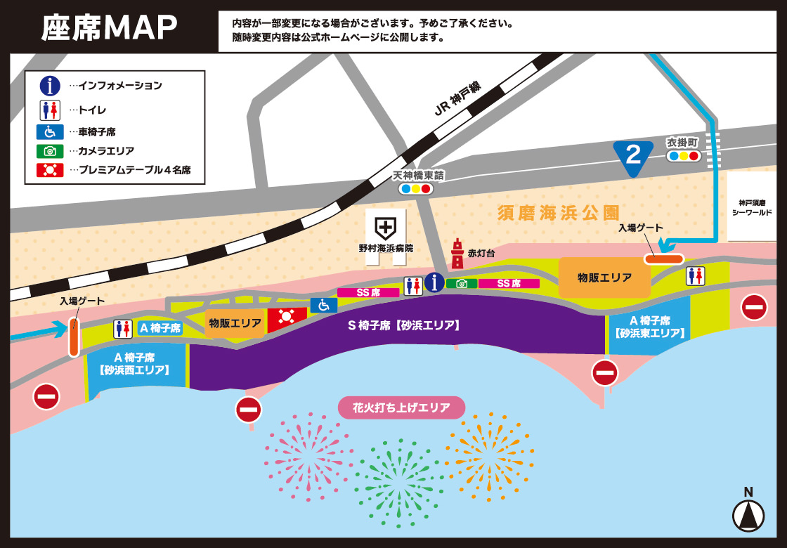 兵庫座席MAP